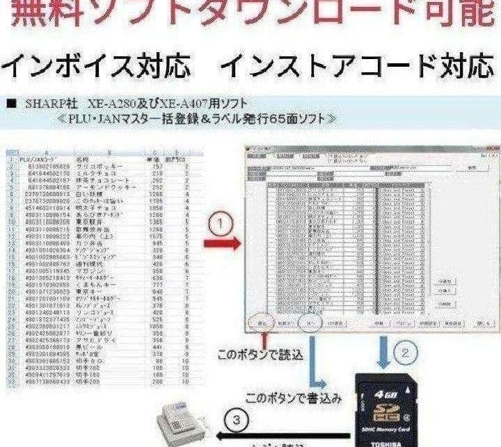 シャープレジスターXE-A280　PC連携　高額スキャナ付き　860281