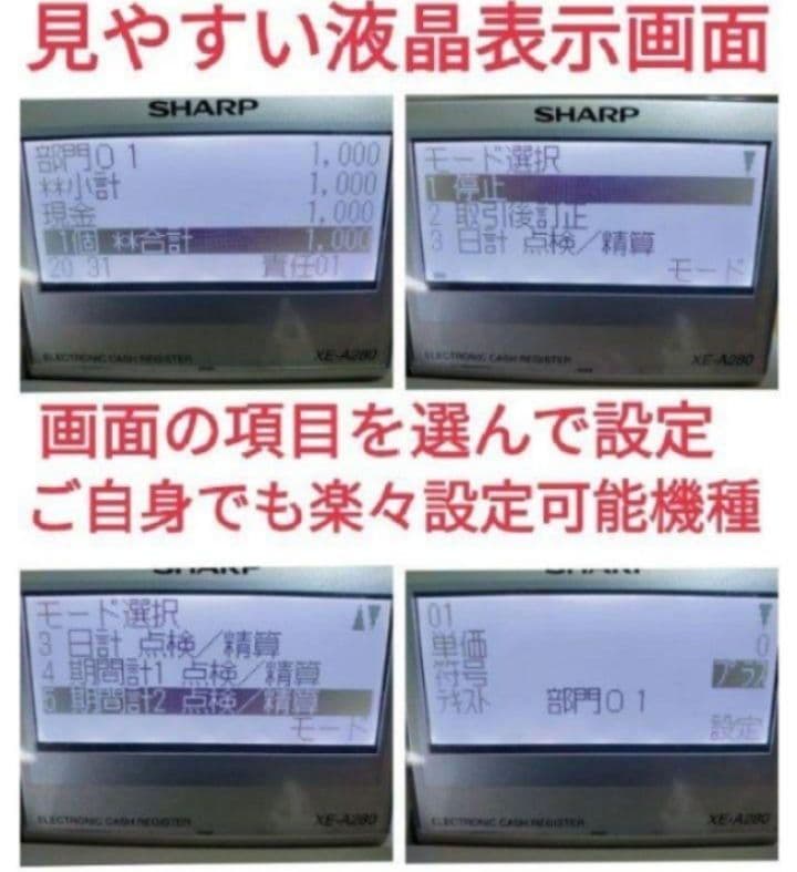 シャープレジスターXE-A280　PC連携　高額スキャナ付き　860281