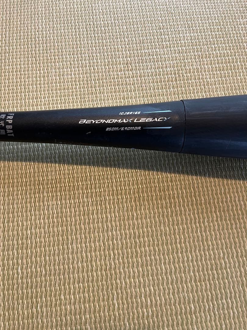 BEYOND MAX LEGACY 85cm 軟式バット ケース付き