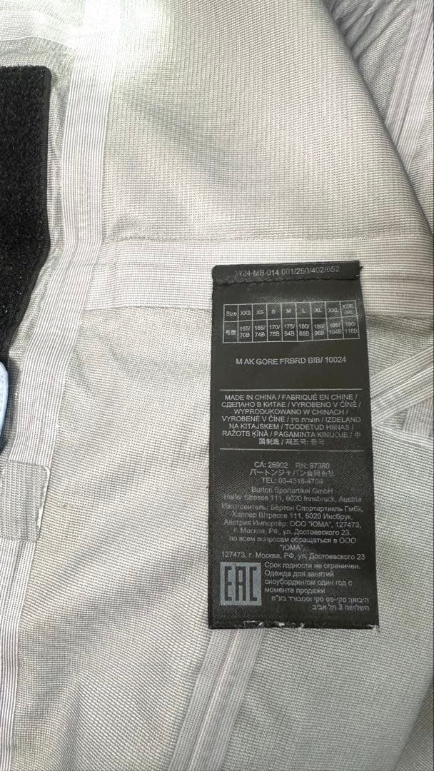 Burton [ak] 3L GORE-TEX BBライトブルーL