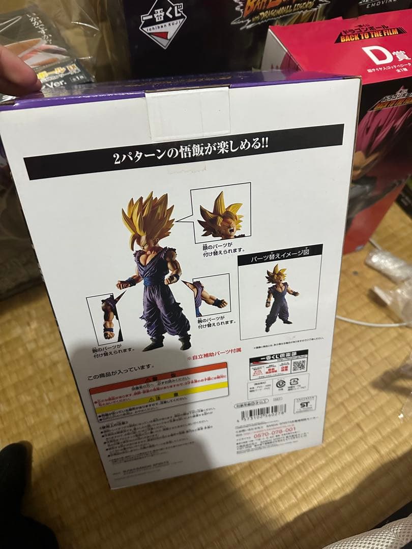 ドラゴンボール　一番くじ　セル第一形態　フィギュア