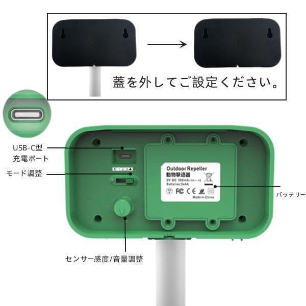 猫よけ対策 猫撃退 ネコよけ 害獣撃退 超音波 ソーラー式 猫退治