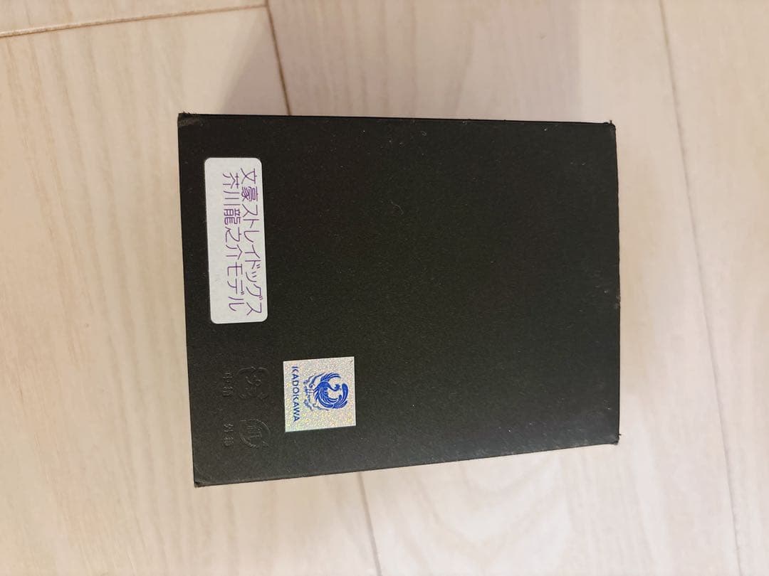 芥川龍之介 腕時計 リストウォッチ 文ストSuperGroupies