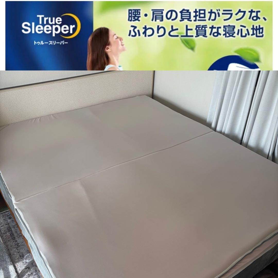 トゥルースリーパー プレミアリッチpr.2 洗えるプラス　クイーン