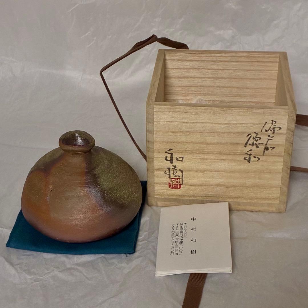 中村 和樹 備前 徳利