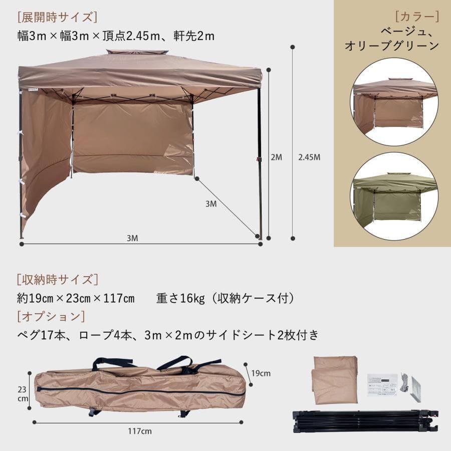 ワンタッチタープテント 3m*3m サンシェード アウトドア用【強化版】ベージュ