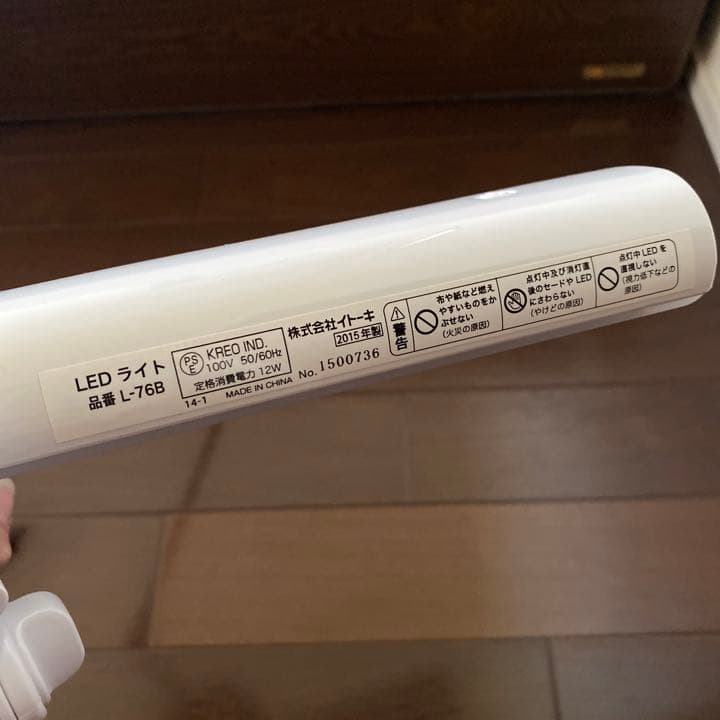 ITOKI デスク ライト クランプ 式 LED ライト 照明 イトーキ