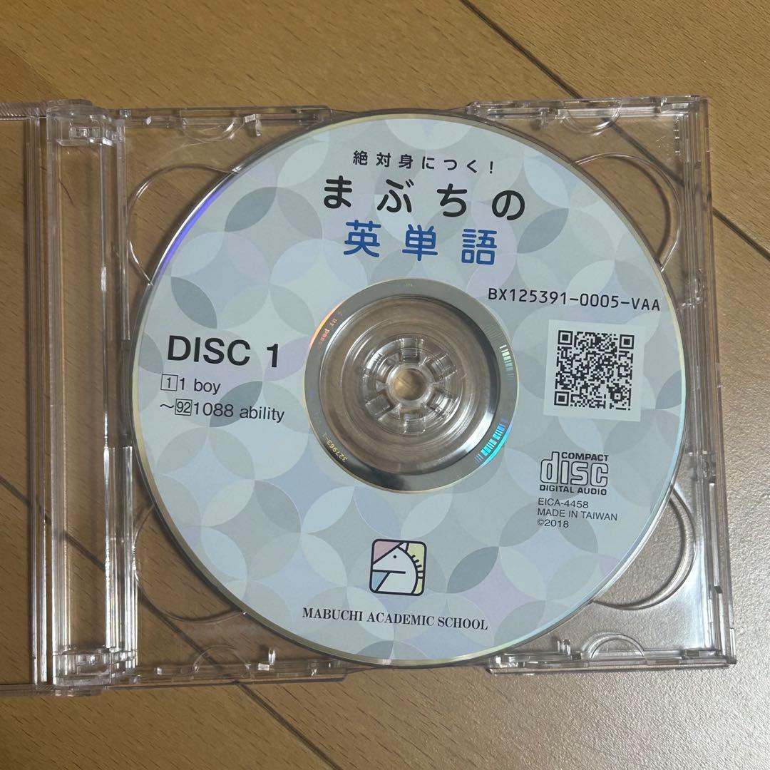 馬渕教室 中3 43冊 ５教科まとめ売り 集団 1年分全て テキスト