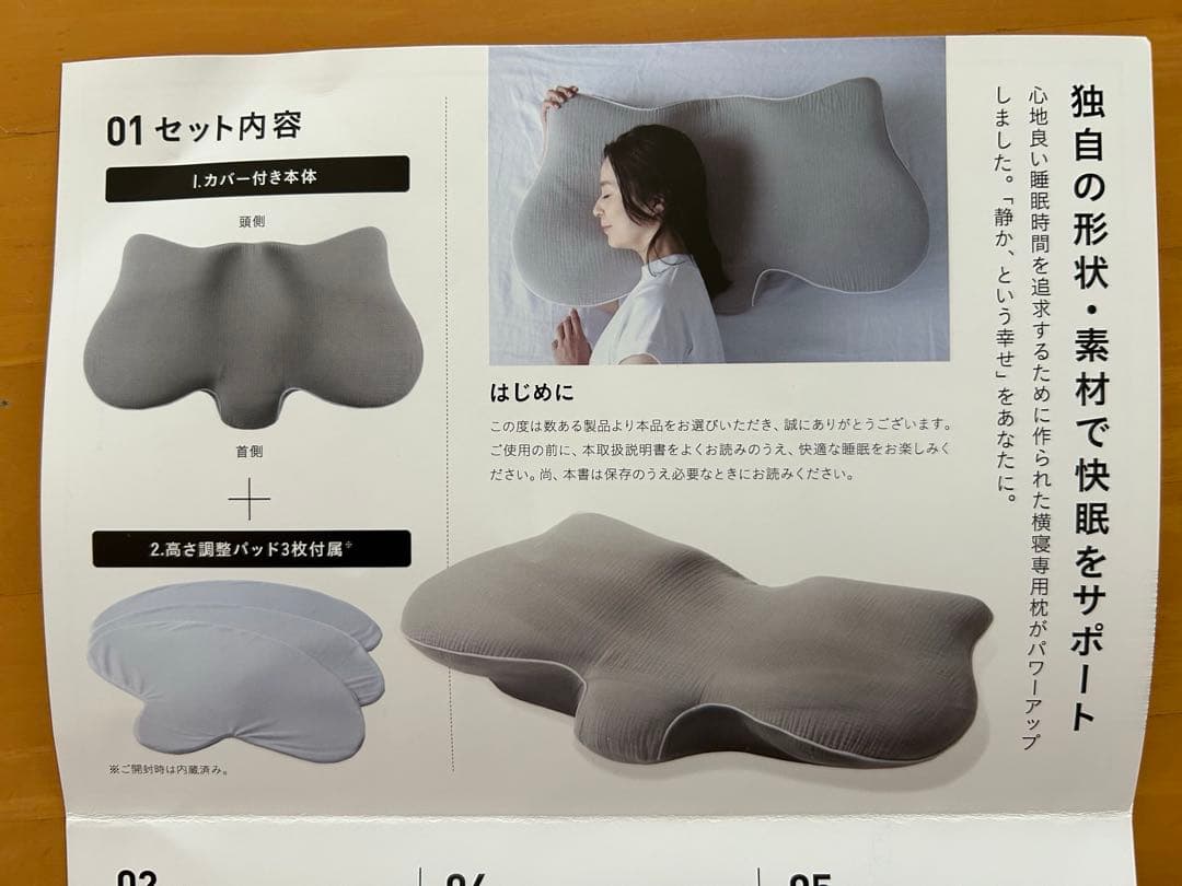 スージー横寝枕　MUGON2 SU-ZI