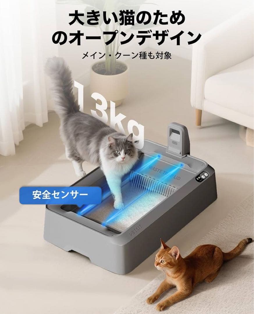 PETKIT 猫トイレ PUROBOT CRYSTAL DUO