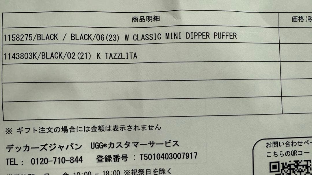 ブーツ・ブーティ UGG TAZZLITA kids