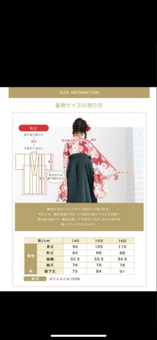 卒業袴　簡易袴　小学生　【140】　ブーツセット