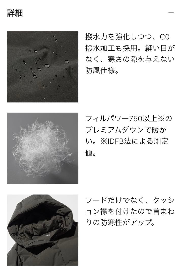 UNIQLO♪シームレスダウンロングコート♪ブラック♪美品