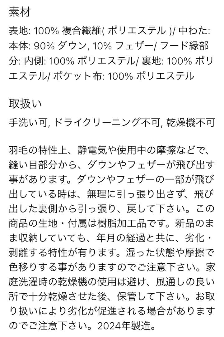 UNIQLO♪シームレスダウンロングコート♪ブラック♪美品