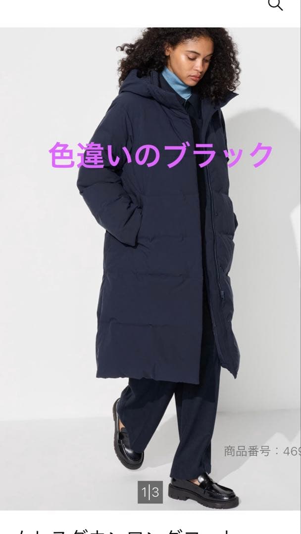 UNIQLO♪シームレスダウンロングコート♪ブラック♪美品