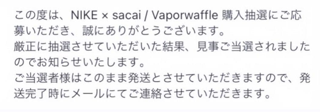 sacai×Nike Vapor Waffle Black and White