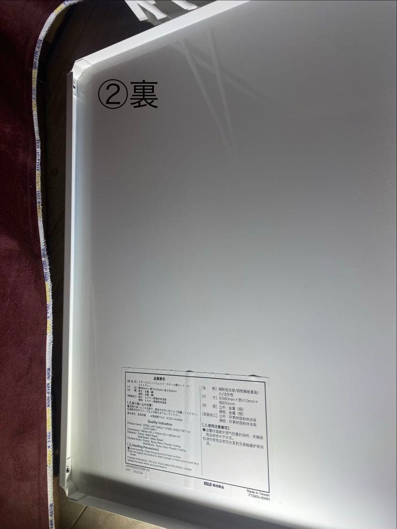 ✨お得✨無印良品✨　スチールユニットシェルフ　小2個セット　muji