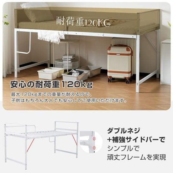 超人気！北欧風 一人暮らし ロフトベッド【高さ110cm】 White