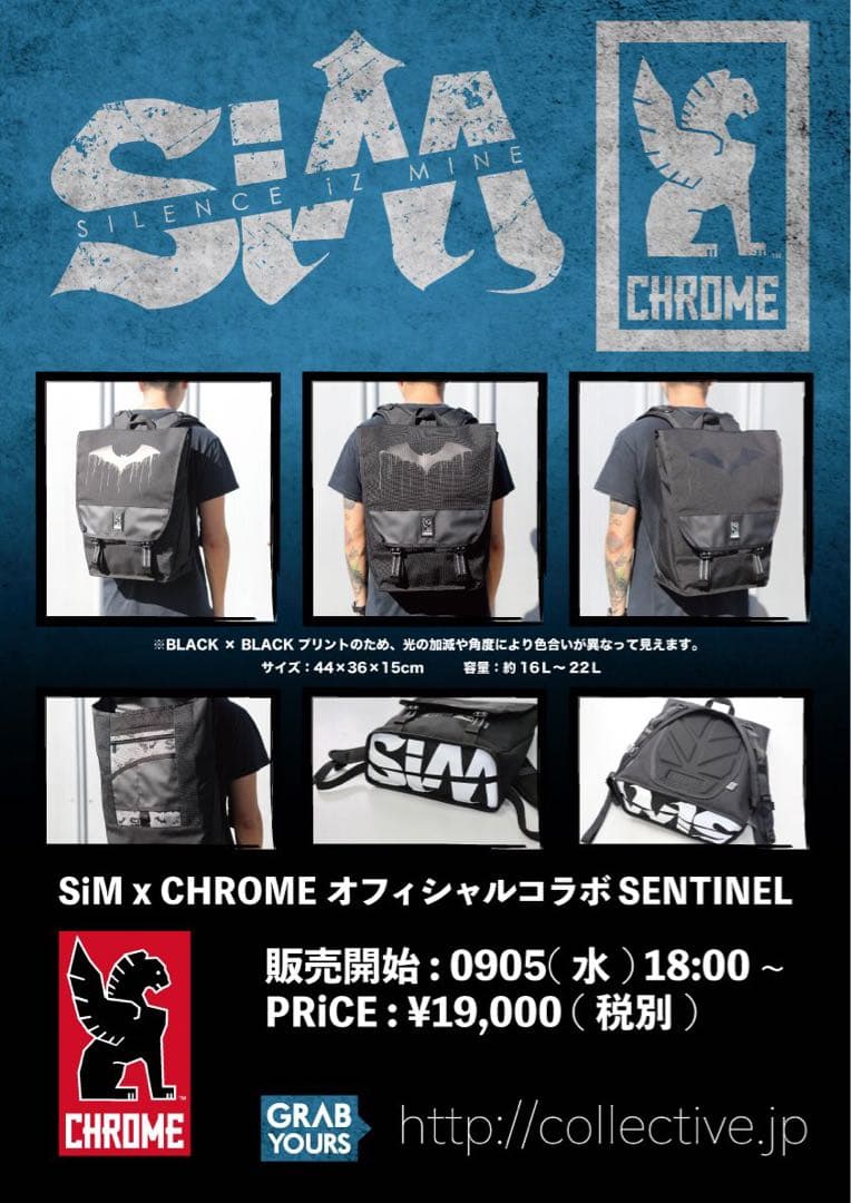 CHROME SiMコラボリュック