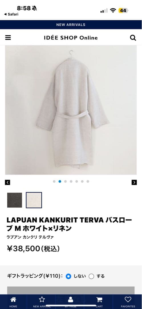 未使用LAPUAN KANKURIT (ラプアン カンクリ)リネンバスローブ