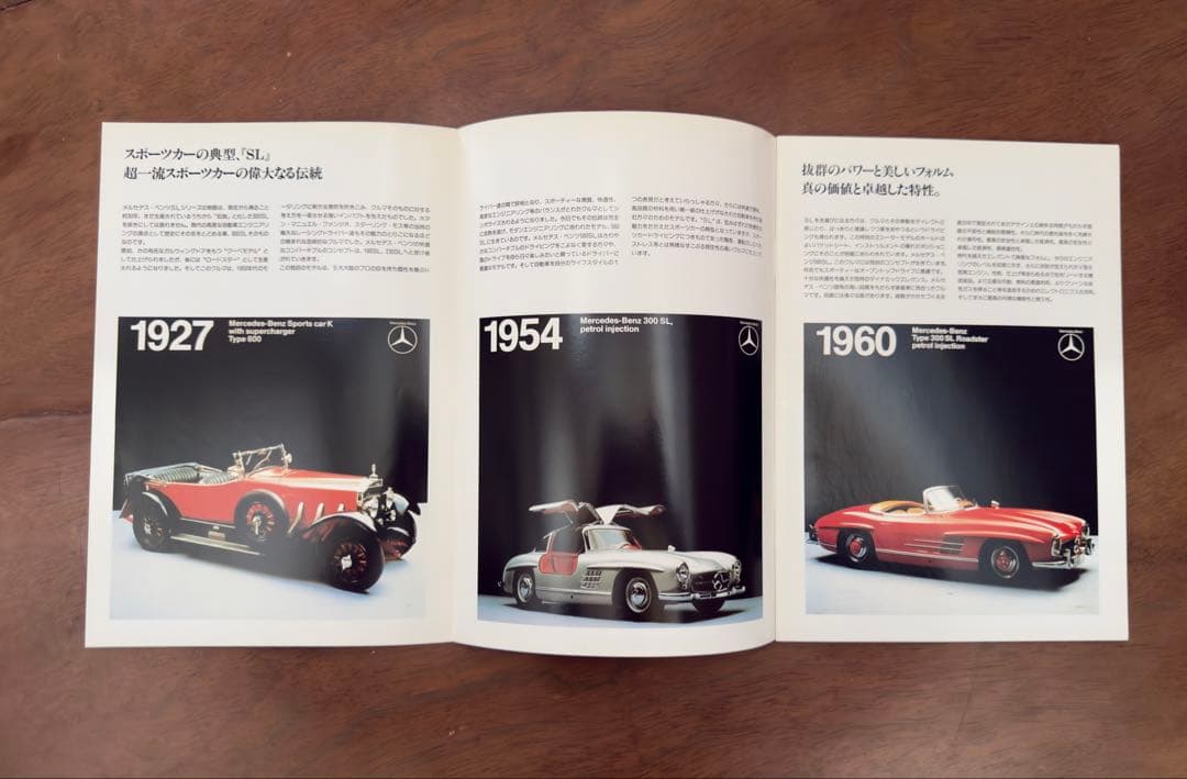 超美品　メルセデス・ベンツ 560SL カタログ　レア物