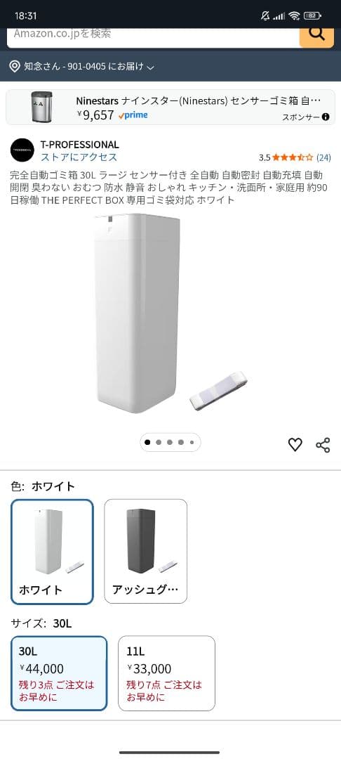 美品‼️THE PERFECTBOX ラージサイズ30リットル3ロール✕13