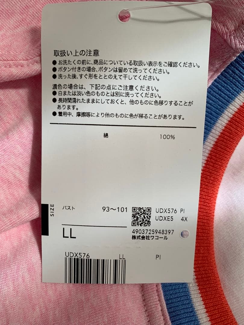 ワコール　ツモリチサト　パジャマ　LLサイズ　 UDX576 PI