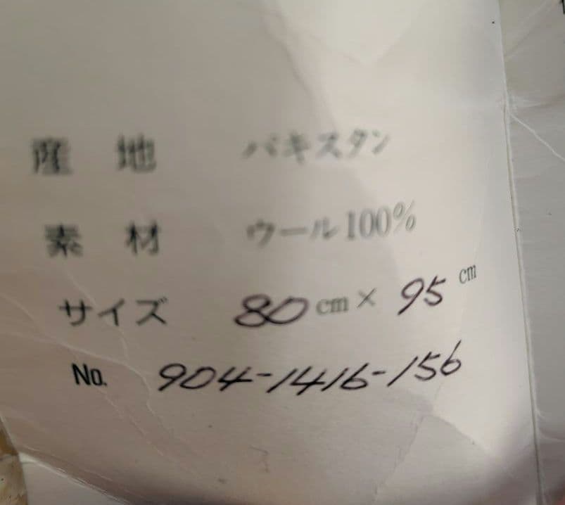 【恋人たちのランデブー】パキスタン手織りウールタペストリー　白黒の鳥絵壺