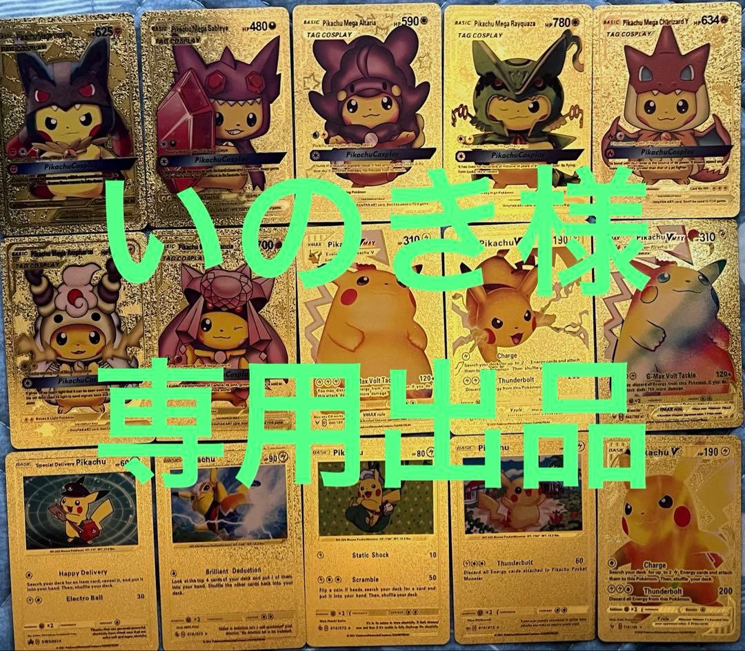 ポケモン 海外 ゴールドカード まとめ売り