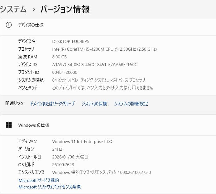 Core i5　SSD メモ８G オフィス付　NEC LaVie ノートパソコン