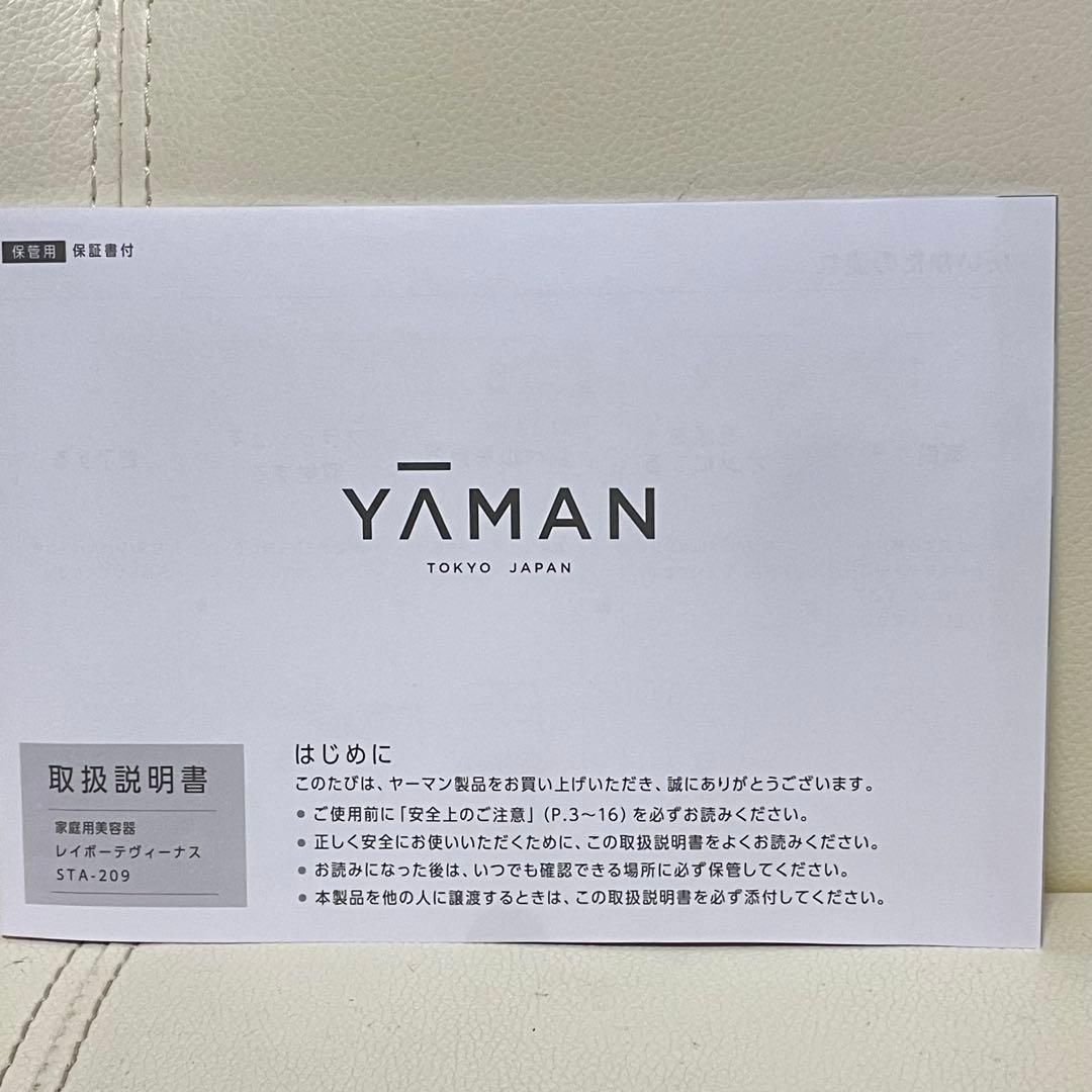 ヤーマンYA-MAN レイボーテヴィーナスSTA-209L 家庭用光美容器脱毛器