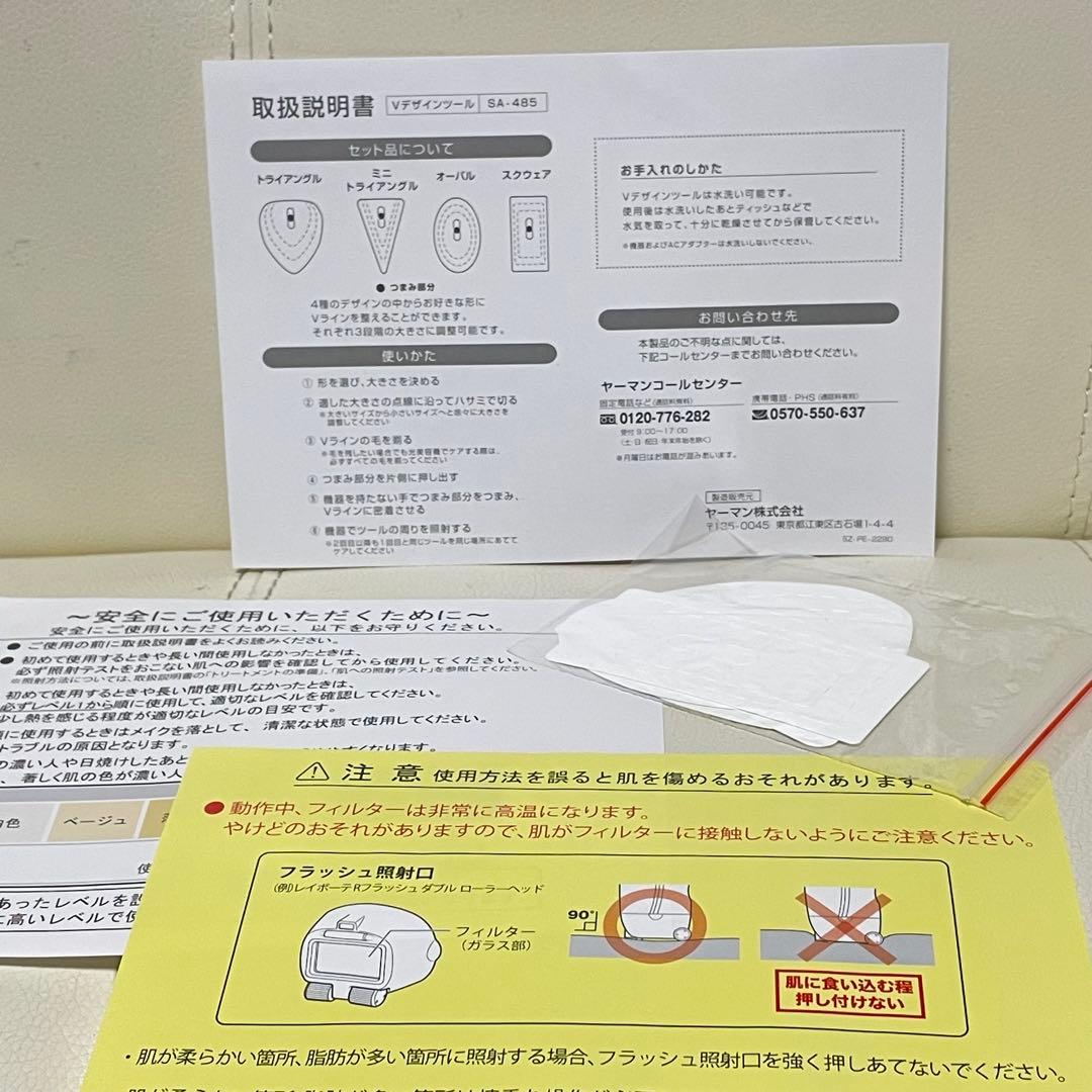 ヤーマンYA-MAN レイボーテヴィーナスSTA-209L 家庭用光美容器脱毛器