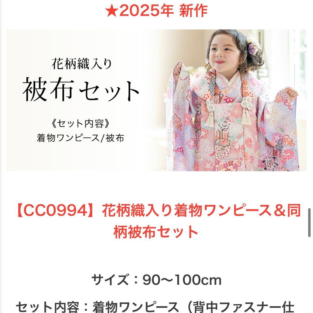 花柄着物ワンピース＆被布セット 100cm