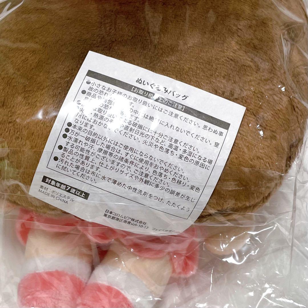 コレサワ グッズ れ子ちゃん ぬいぐるみ バッグ ぬいぐるみバッグ 新品 未開封