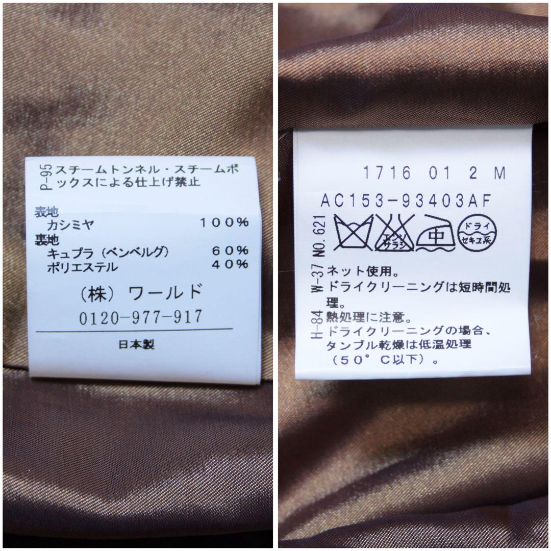 UNTITLED アンタイトル カシミヤ100% チェスターコード ベージュ M