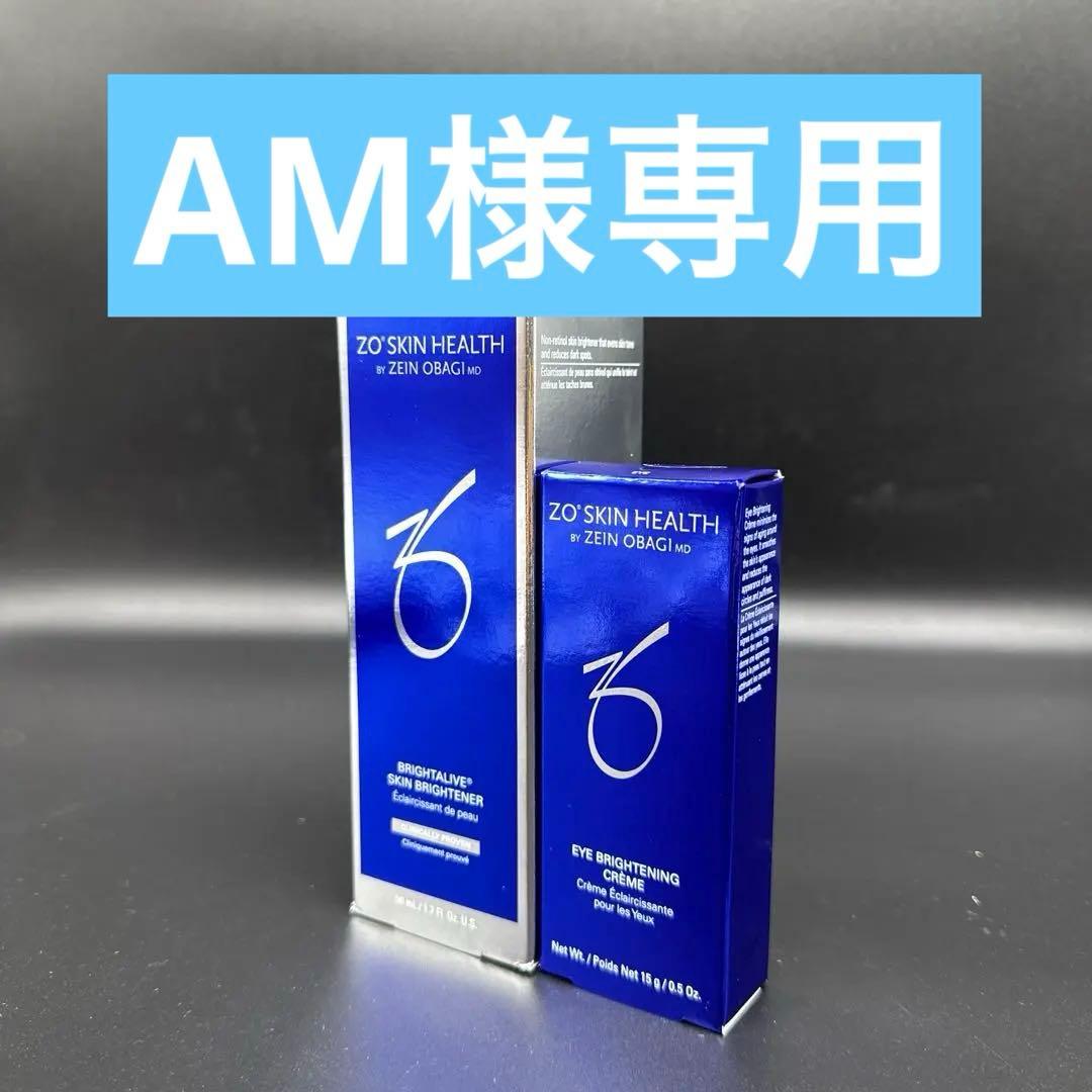 AM　ゼオスキンヘルス2点セット