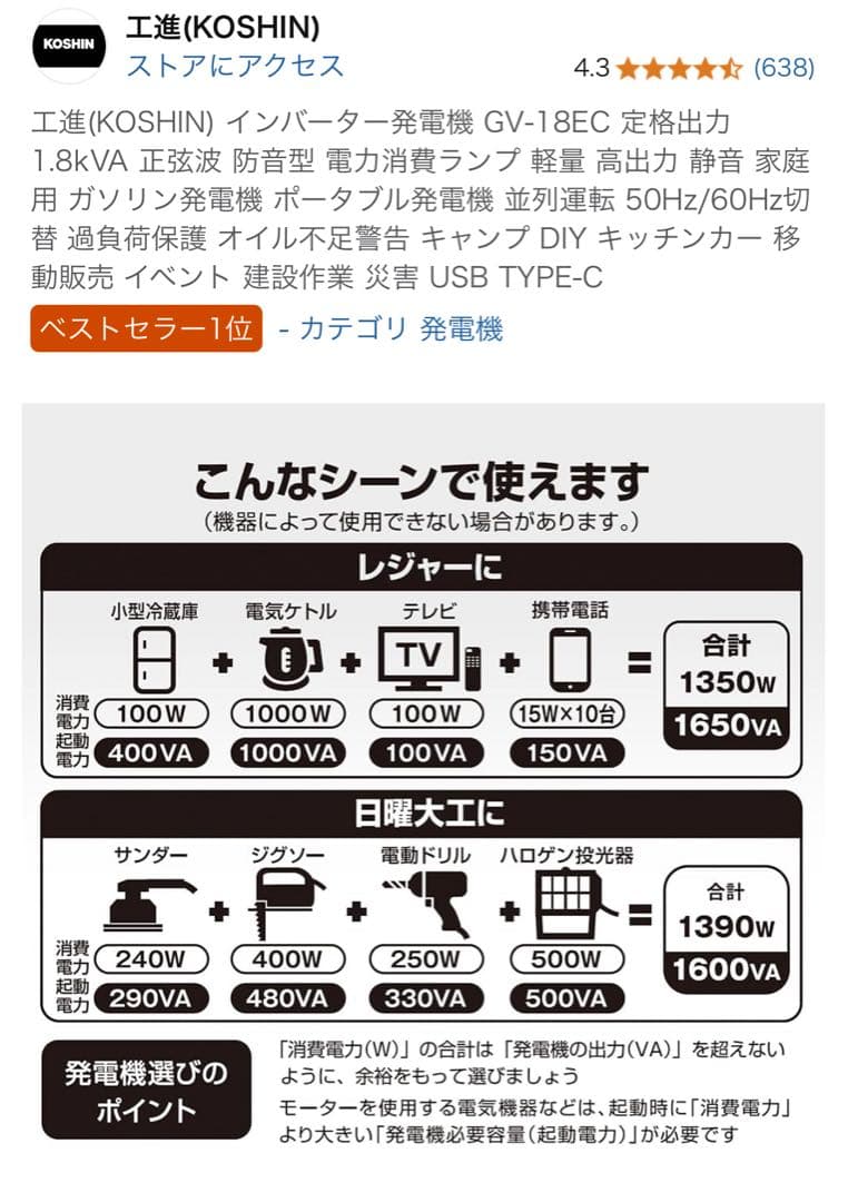 【未開封】工進(KOSHIN) インバーター発電機 GV-18EC 1.8kVA