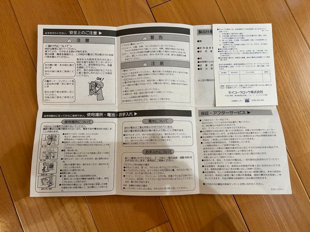 【からくり改善しています】SEIKO RE544B からくり時計