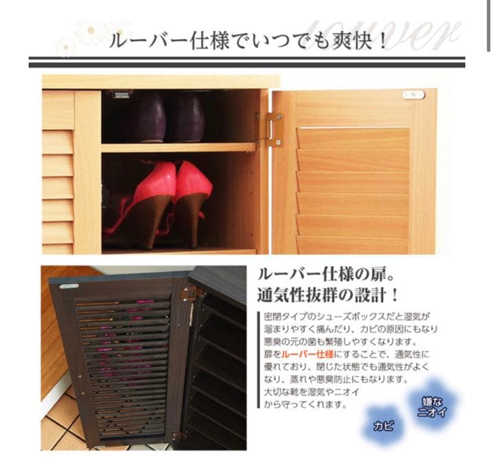 ルーバー式シューズボックス【幅60cm・単品】 （下駄箱・玄関収納）