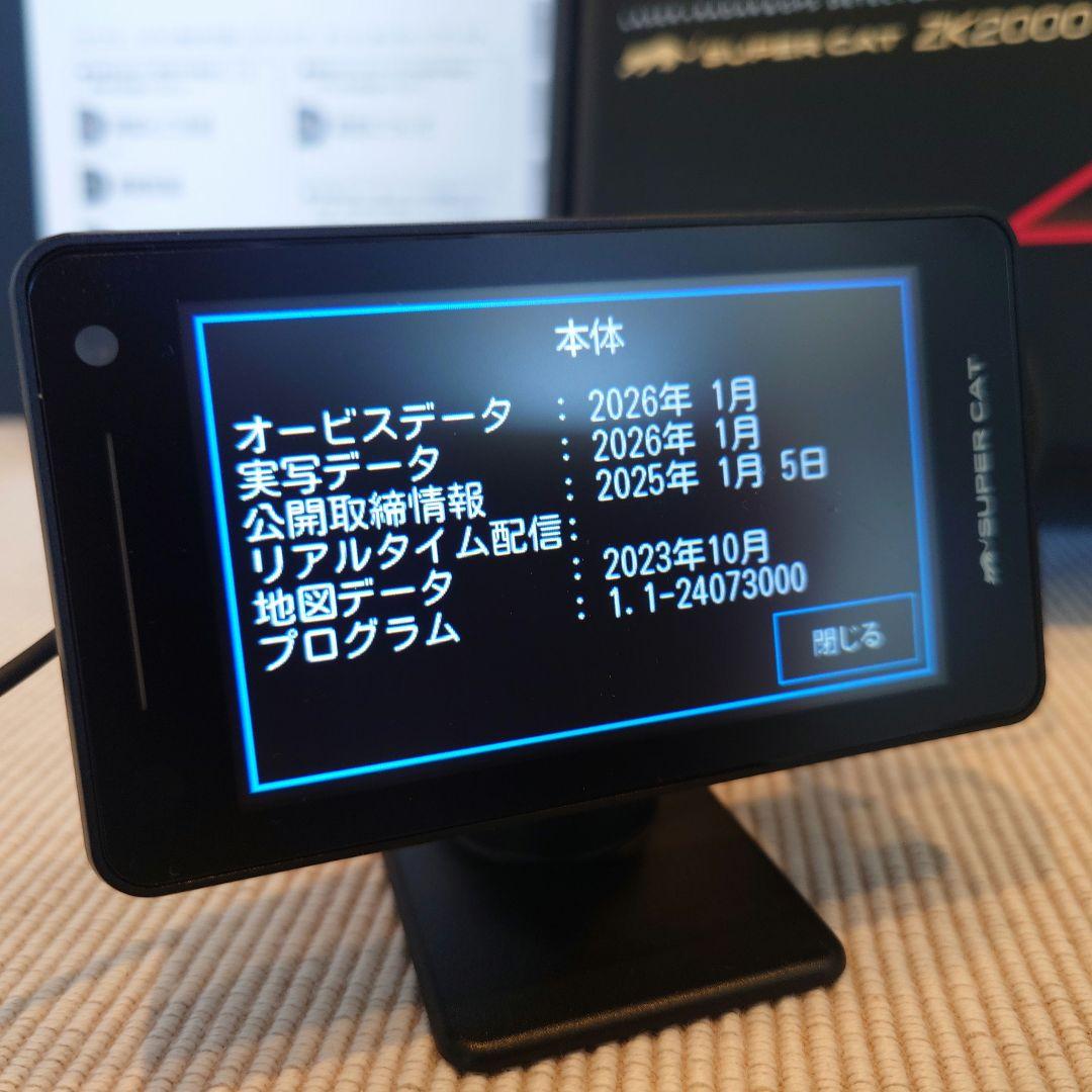 Yupiteru 指定店モデル ZK2000 GPS内蔵レーザーレーダー探知機