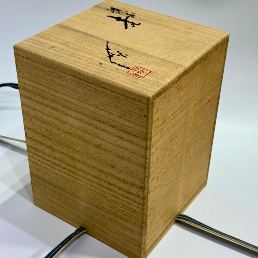 人間国宝 徳田八十吉 深厚耀彩 ひねり壺 金銘 共箱 共布 栞付