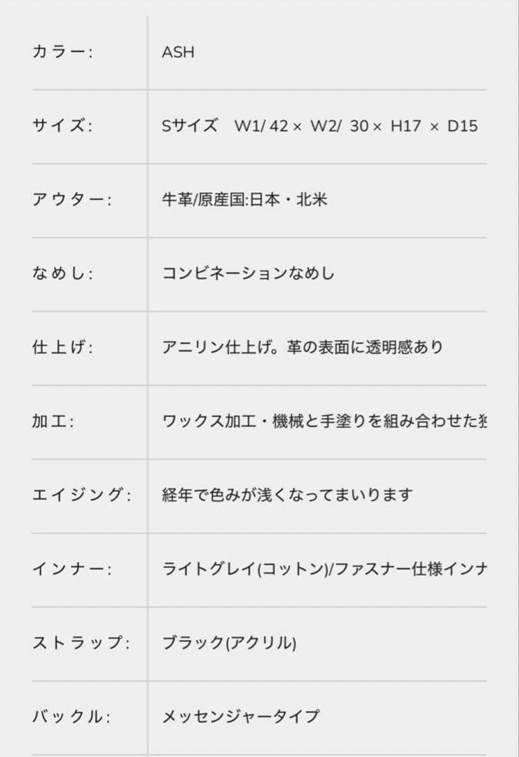 Uni&co メッセンジャーバッグ (S)/ASH-FAS