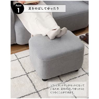 メーカー直送　東屋　SS-131WH SS-131GY ソファ＆オットマン