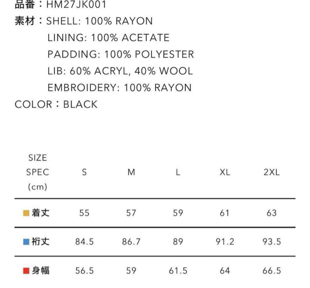 HUMANMADE REVERSIBLE YOKOSUKA JACKET Ｌ
