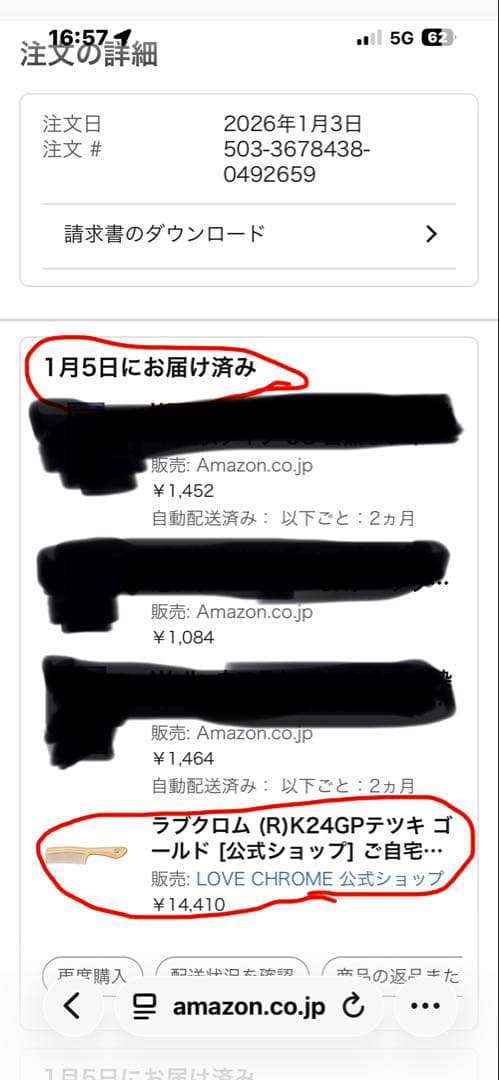 【超美品】ラブクロム テツキ ゴールド LOVECHROME