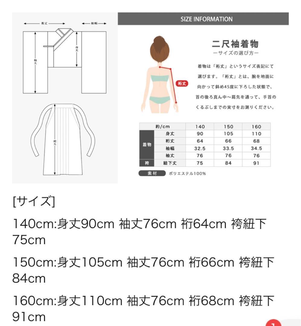 【定価13000円】袴140 (150) 簡単着付け セット 小学生 卒業式