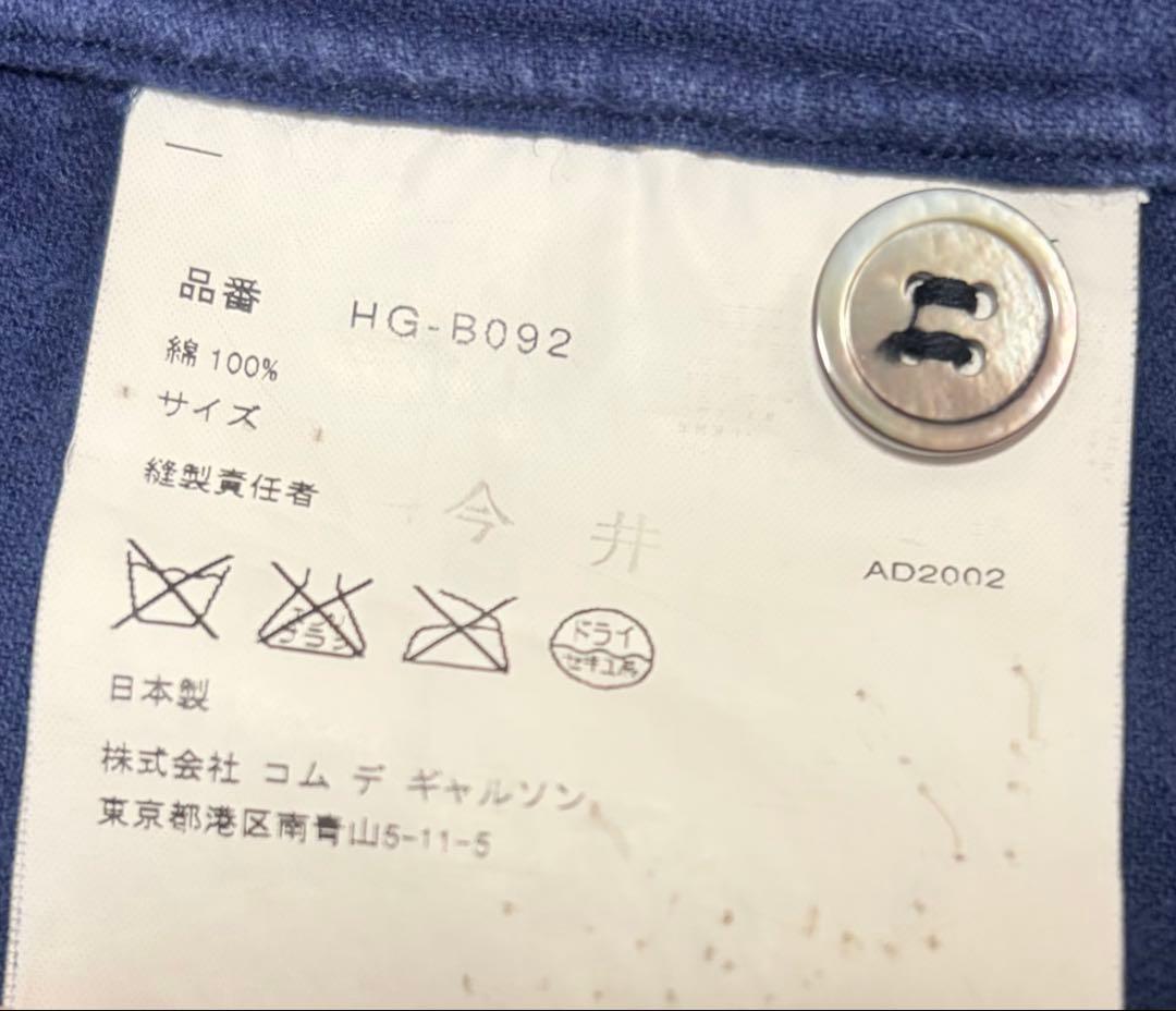 (*)様 COMME Des GARCONS ギャルソン ベロアシャツ 田中オム