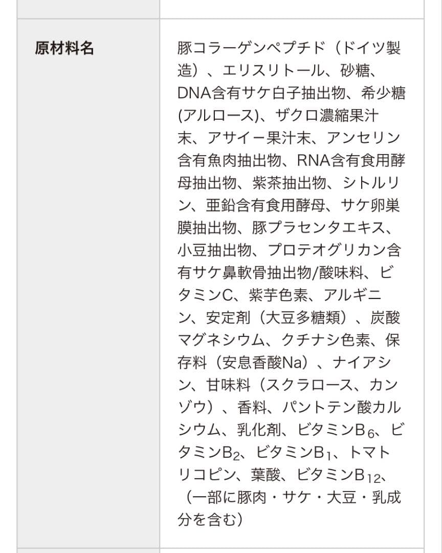 フォーデイズ　水溶性核酸ドリンク　フォーデイズの極み　720ml