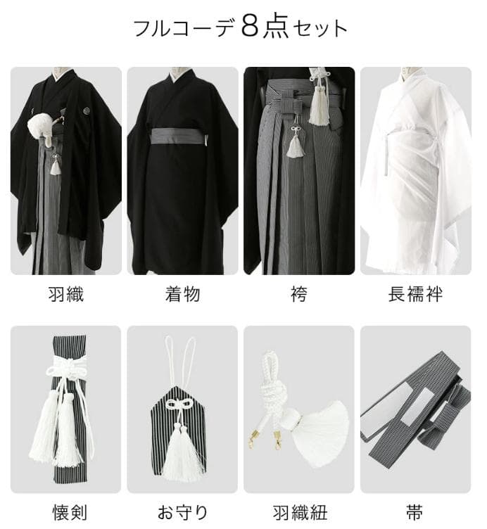 キャサリンコテージ　140-155cm【150】羽織袴　小学生男子　小学校卒業式