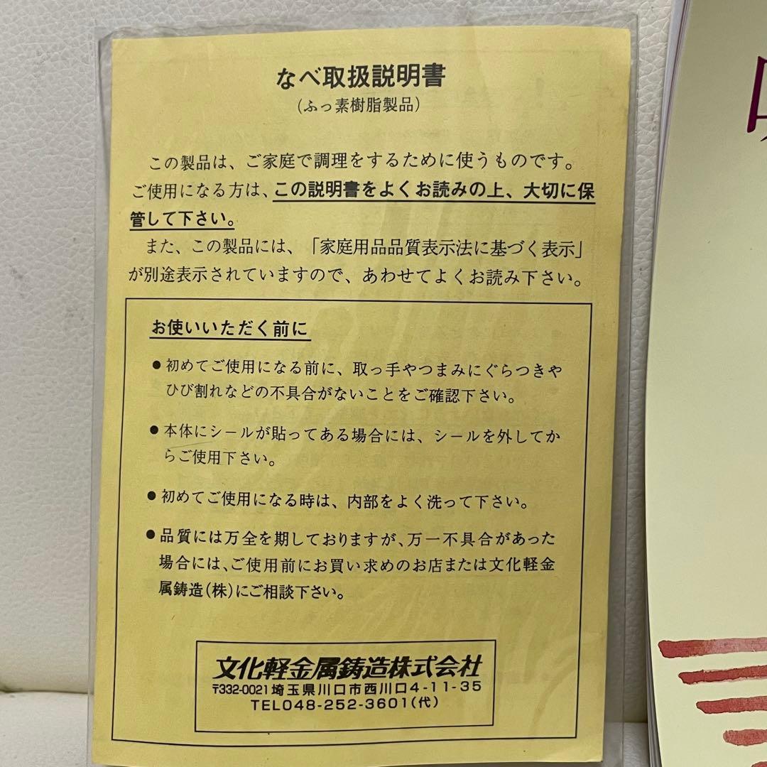 味わい鍋 深型鍋 22cm 文化軽金属鋳造無水調理 無加水鍋 万能鍋 熱伝導